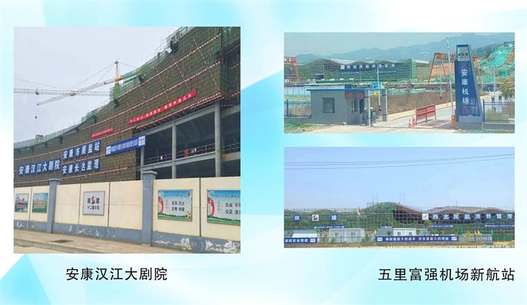 陜西加氣混凝土砌塊使得安康漢江大劇院和五里富強(qiáng)機(jī)場(chǎng)新航站項(xiàng)目成功建成！